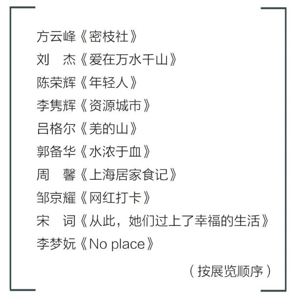 纪实的态度 | 北京国际摄影周青年摄影师邀请展(六) 纪实的态度 | 北京国际摄影周青年摄影师邀请展(六)