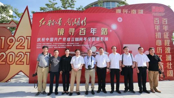 叩问初心、致敬历史!“红船颂 南湖情”镜寻百年路全国摄影展在南湖畔开幕! 叩问初心、致敬历史!“红船颂 南湖情”镜寻百年路全国摄影展在南湖畔开幕!
