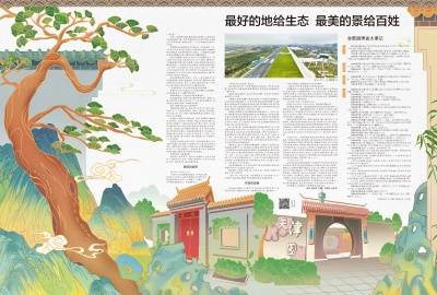 园博会开幕