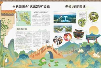 园博会开幕