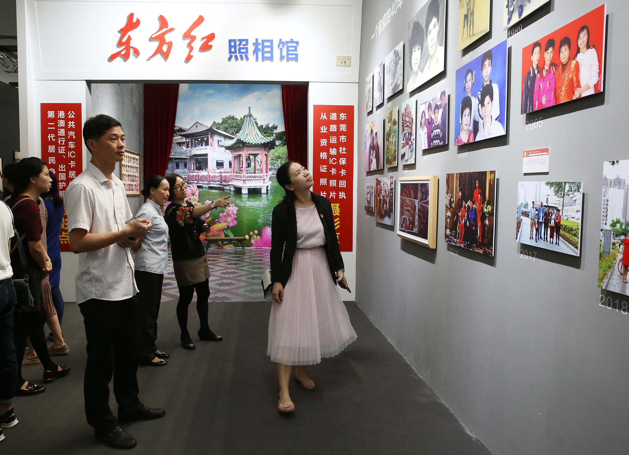 庆祝改革开放40周年大型图片展04.jpg