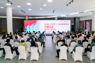 “山水回响・红绿生辉”5・18丽水摄影系列展览在丽水摄影文化中心开幕
