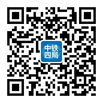 中铁四局官微