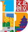 北京设计周
