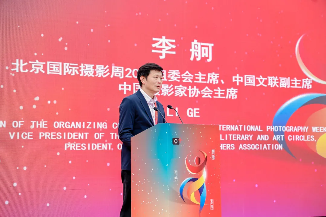 北京国际摄影周组委会主席李舸