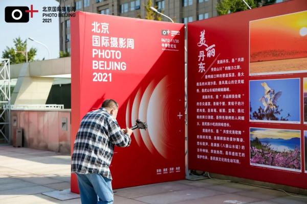 摄影周“这十年” | 文旅融合系列精品展回顾 DM_20240411203008_024.jpg